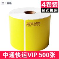 安能物壹米滴答空白中通韵达顺心捷达百世三防热敏面单纸快递纸