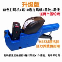 打机标机商店市打格标签机生产日期打码机手动单排打器