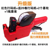 打机标机商店市打格标签机生产日期打码机手动单排打器