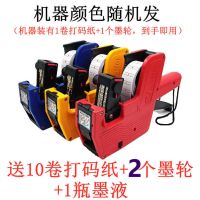 打机标机商店市打格标签机生产日期打码机手动单排打器