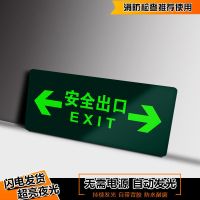 出口指示禁止吸烟消防贴消火栓灭火器标志贴提示夜光墙贴