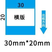 三防热敏标签纸不干胶称纸60 40 30 37 58 70 50 20条码打印贴纸