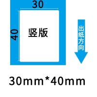 三防热敏标签纸60 40 30 37 58 70 50称纸不干胶条码电子秤打印纸