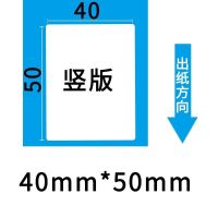 三防热敏标签纸60 40 30 37 58 70 50称纸不干胶条码电子秤打印纸