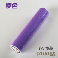 20卷装单排打码机标纸市商品打格标签贴纸签打机纸