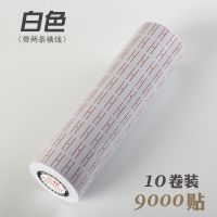 20卷装单排打码机标纸市商品打格标签贴纸签打机纸