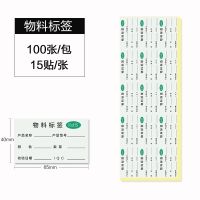 背胶可粘合格证 不干胶品 物料标签黄色采待处理可手写