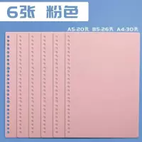 diy活页封面磨砂透明自制打孔活页夹环pvc线圈条b5活页纸封面板a4