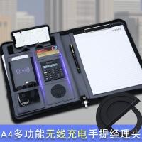 a4多功能无线充电宝皮质文件夹移动电源商务经理夹资料手提拉链包