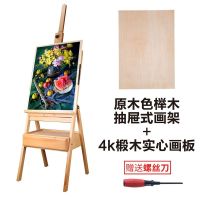 画板画架套装画板素描画画板画画工具美术用品松木1.5米画架画板