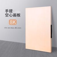 画板4k空心画架美术生素描画板实心a2开画板手提8k四开画板a2