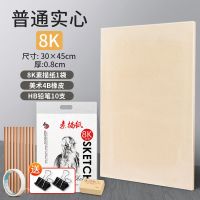 画板4k空心画架美术生素描画板实心a2开画板手提8k四开画板a2