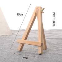木质画架三角支架迷你木制桌面台式相框架小画架画板手机小三脚架