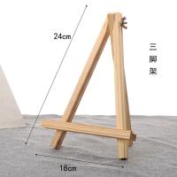 木质画架三角支架迷你木制桌面台式相框架小画架画板手机小三脚架