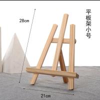 木质画架三角支架迷你木制桌面台式相框架小画架画板手机小三脚架
