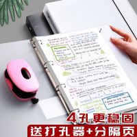 四孔打孔透明活页文件夹本4孔a4试卷可拆卸扣环夹环外壳穿孔资料