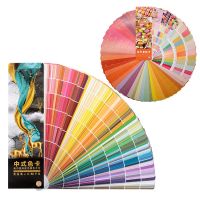 新中式色卡1000多色 中文名传统色谱国标标准cmyk+rgb色印刷色谱