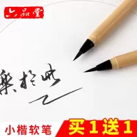 小楷书法抄经软笔新毛笔签名字笔学生毛笔初学者水性书画笔