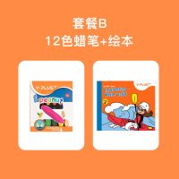 yplus儿童花生蜡笔不脏手幼儿园油画棒 可水洗宝宝笔