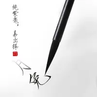 紫毫毛笔紫毫长锋小楷白描勾线国画工笔花鸟画瘦金体