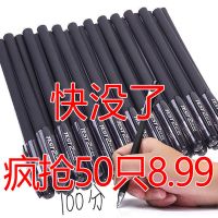 黑色磨砂中性笔0.5 子弹头全针管碳素笔水性笔文化办公用