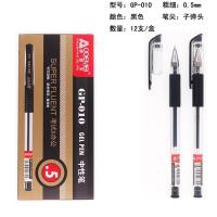 中性笔签字笔水性笔黑笔红笔子弹头0.5mm学生办公文具用品