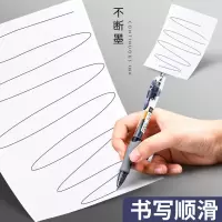 文具按动中性笔子弹头黑色笔芯0.5速干办公学生考试
