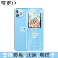 可爱熊i3迷你戒网儿童学生手机定位薄小袖珍卡通男女通4g