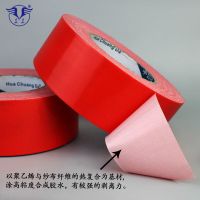红色绿色布基胶带地毯装饰布置胶带任意宽0.18mm厚50米