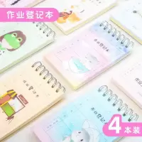 家庭作业登记本小学生线圈本迷你便携小本子课堂记录笔记本