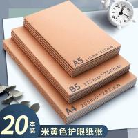 牛皮纸笔记本子a4加厚简约大学生ins风b5记事本网格横线本软面抄