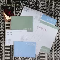 万事可期人间值得信纸信封套装鼓励祝简约情书可爱浪漫节日信笺