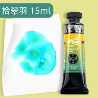 分层色管状水彩颜料殊色固体水彩插画管彩新色干湿分装