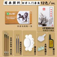 12毫升中国画颜料工具套装水墨画初学者全套毛笔单色宣纸