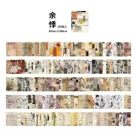 165张不重复素材便签纸手帐拼贴无粘性追寻痕迹复古便签本小本子