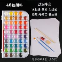 固体水彩颜料套装可水洗初学者儿童学生用手绘水粉饼画美术用品