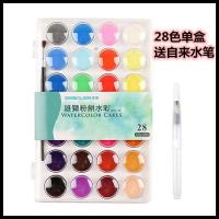 36色透明固体水彩颜料写生粉饼水彩颜料套装手绘儿童画画水彩