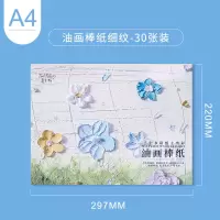 油画纸丙烯画纸布纹卡纸4k8k2k油画布替代纸油画工具颜料