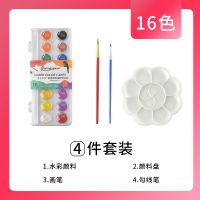 固体水彩颜料套装初学者学生儿童粉饼写生绘画水粉颜料