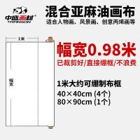 亚麻混纺涂层油画布中纹成品油画框颜料材料用布
