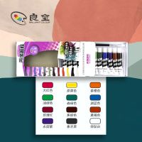 良全丙烯颜料12支铝管盒套装9.5ml/12ml儿童手工绘画颜料内含画笔