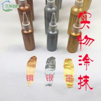 金属色丙烯颜料50 100 250 500 ml毫升光金套装金银铜色
