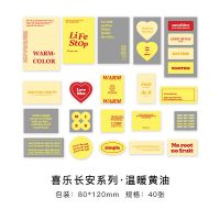 40张不重复文字贴纸 可爱手账少女装饰小图案ins风手帐素材励志贴