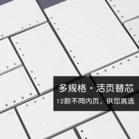 活页笔记本6孔a5a6a7活页纸9孔b5记事本空白横线方格活页替芯内页