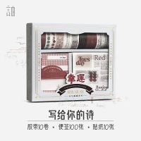 手帐胶带贴纸便签套装 120件元气满满系列可爱彩色印花素材纸礼盒