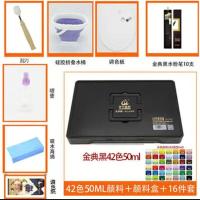 青竹金典黑光白水粉颜料套装42色50ml80ml初学者美术生便携