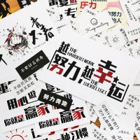 文字手账贴纸 学习励志人生贴纸 趣味贴纸不干胶短语桌面语录贴纸