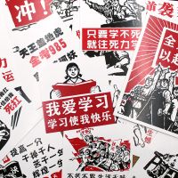 文字手账贴纸 学习励志人生贴纸 趣味贴纸不干胶短语桌面语录贴纸