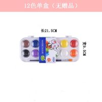 固体水彩颜料套装初学者粉饼水粉绘画颜料美术学习用品盒装