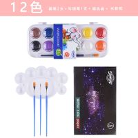 固体水彩颜料套装初学者粉饼水粉绘画颜料美术学习用品盒装